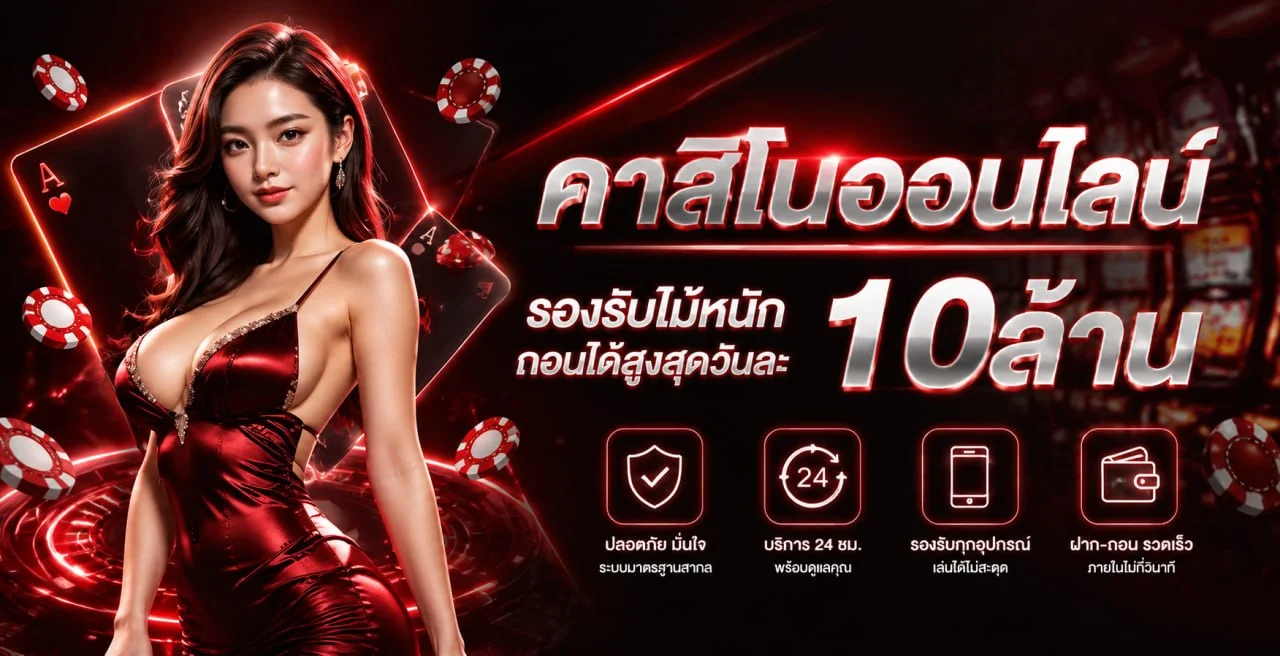 แบนเนอร์ WISDOM888 คาสิโนออนไลน์เว็บตรง