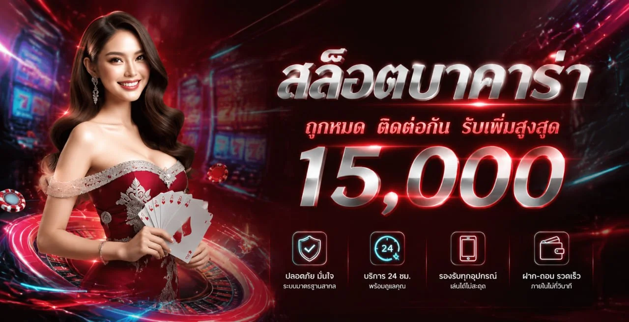 ระบบฝากถอนออโต้และโปรโมชั่นของ WISDOM888